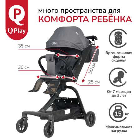 Коляска прогулочная QPLAY Qbook