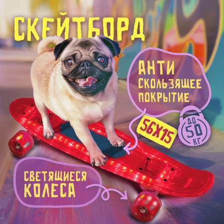 Скейтборд Navigator 56 см