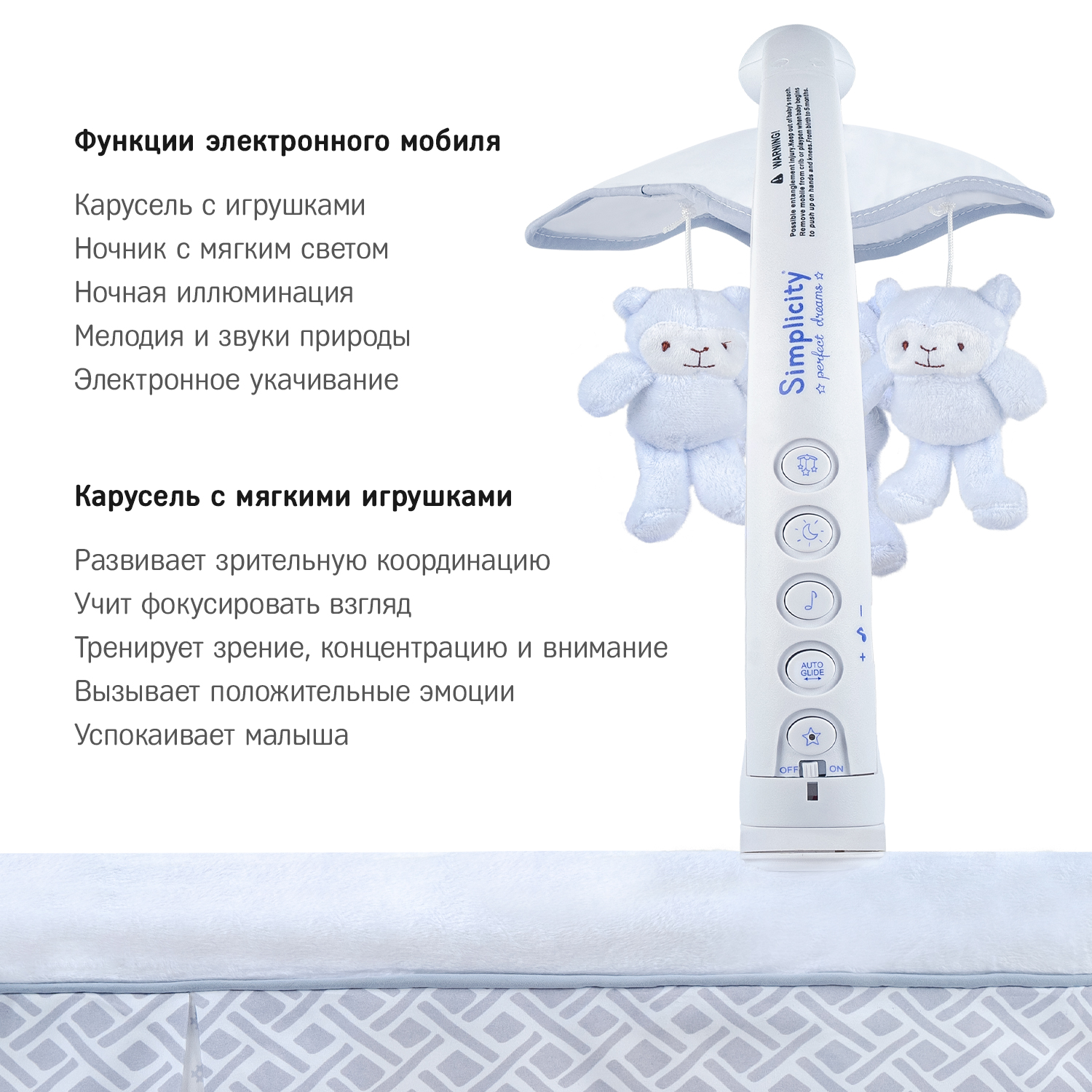 Колыбель SIMPLICITY Auto - фото 6