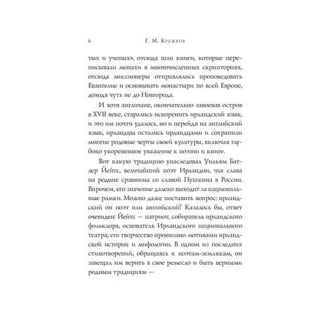 Книга Эксмо Стихотворения