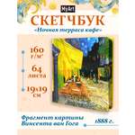 Скетчбук Проф-Пресс Ван Гог премиум. Квадратный А5 64 лист. 1 шт.