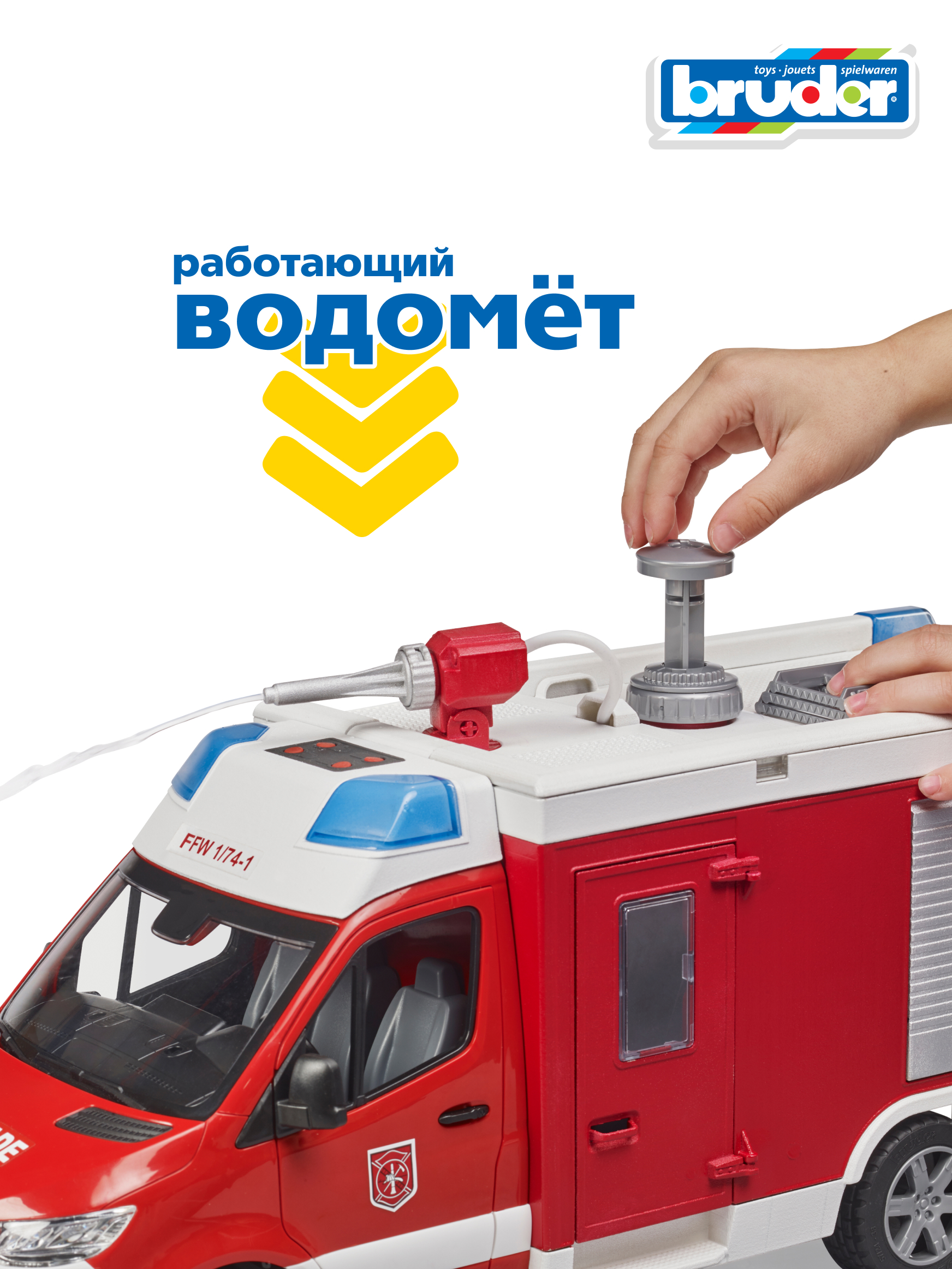 Пожарная машина Bruder Mercedes С модулем света и звука 02-680 - фото 4