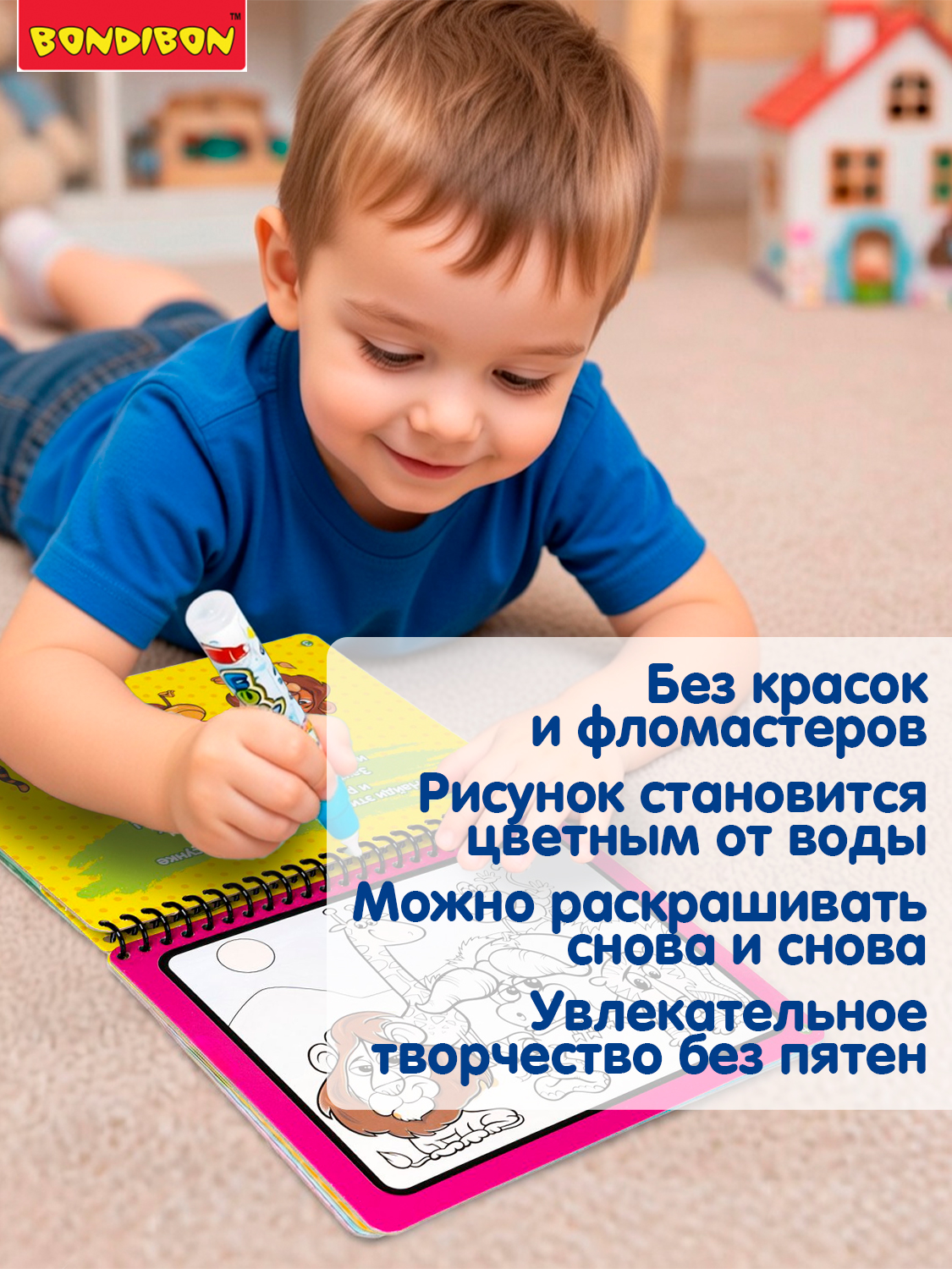 Набор для рисования Bondibon водные раскраски Животные 2 шт. - фото 2