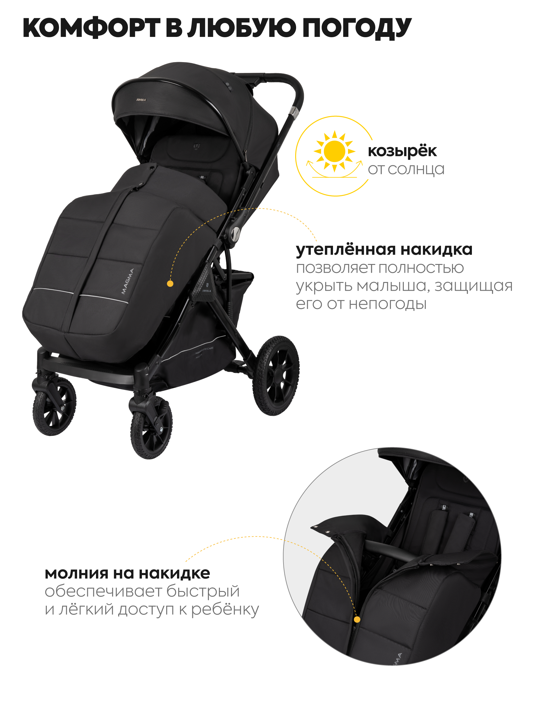 Коляска прогулочная JOVOLA Magma с перекидной ручкой черный - фото 6