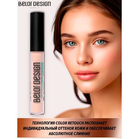 Консилер для лица Belor Design soft focus тон103 нейтральный