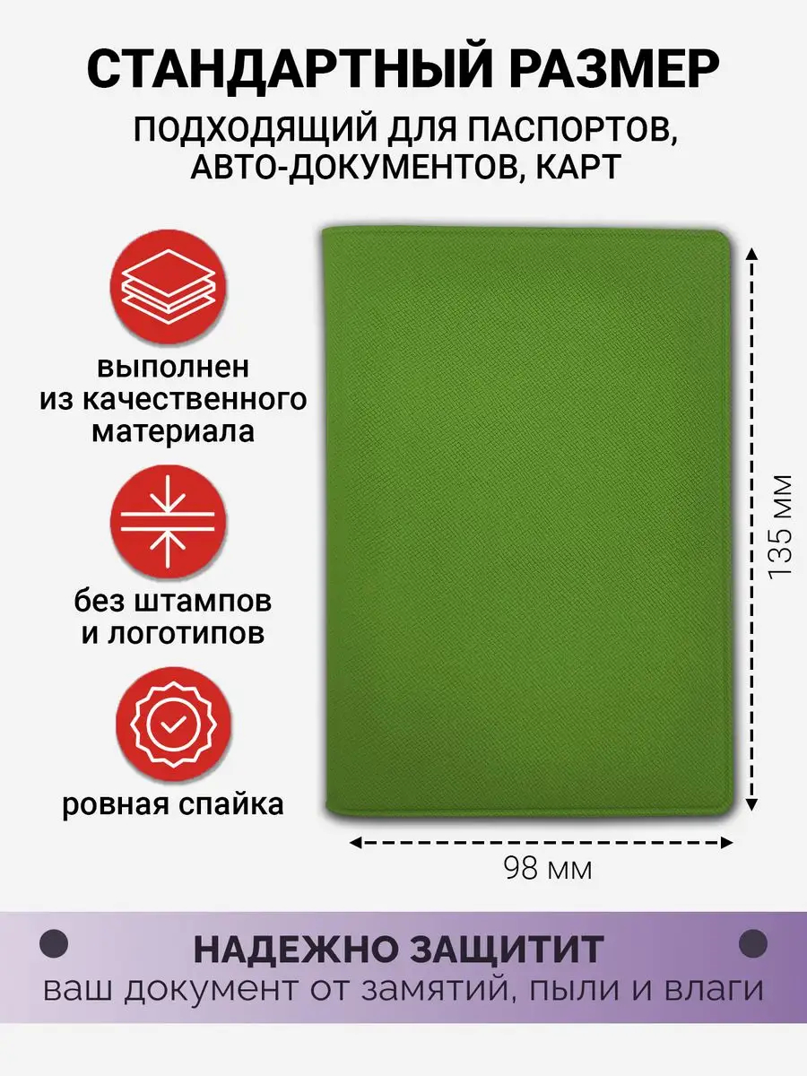 Обложка на документы AXLER чехол для карт с кармашками на паспорт - фото 2