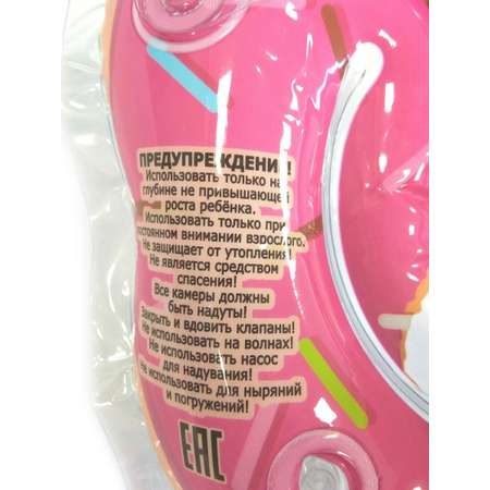 Круг на шею Baby Swimmer для купания новорожденных