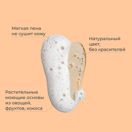 Пена BABYiD 300 мл
