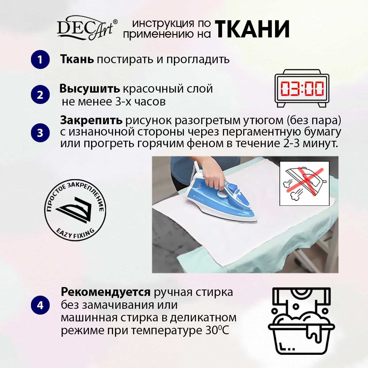 Краски текстильные DecArt 1 цв. - фото 5