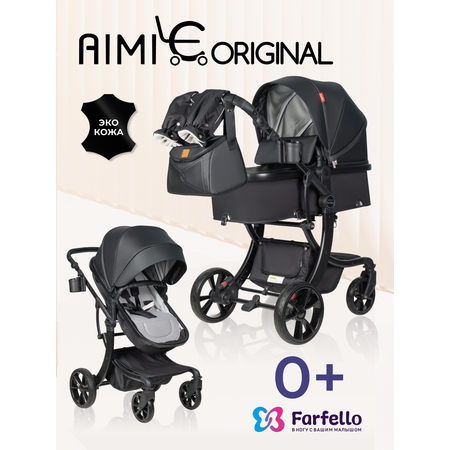 Коляска трансформер Aimile Original Autumn черный
