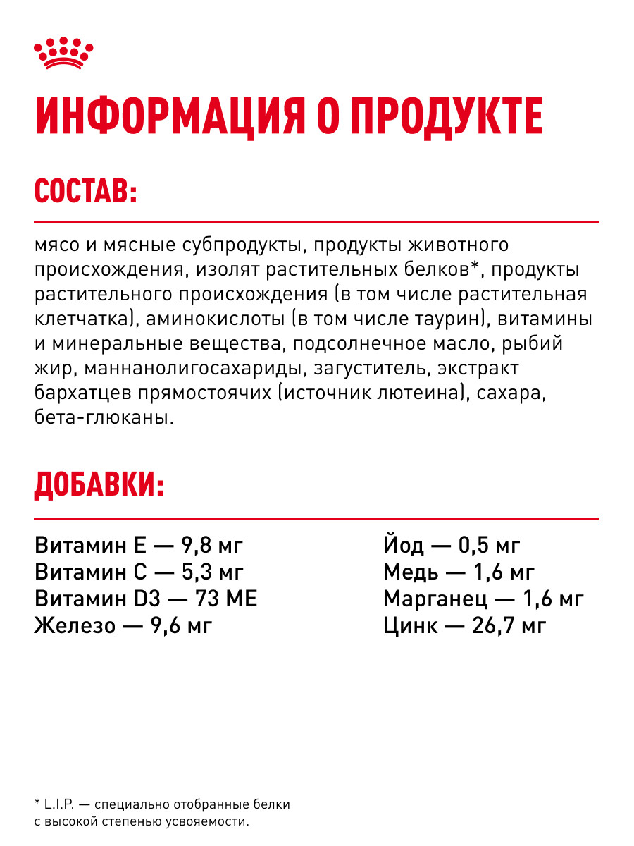 Корм для котят Royal Canin 85г Kitten Sterilised соус для стерилизованных котят пауч - фото 6
