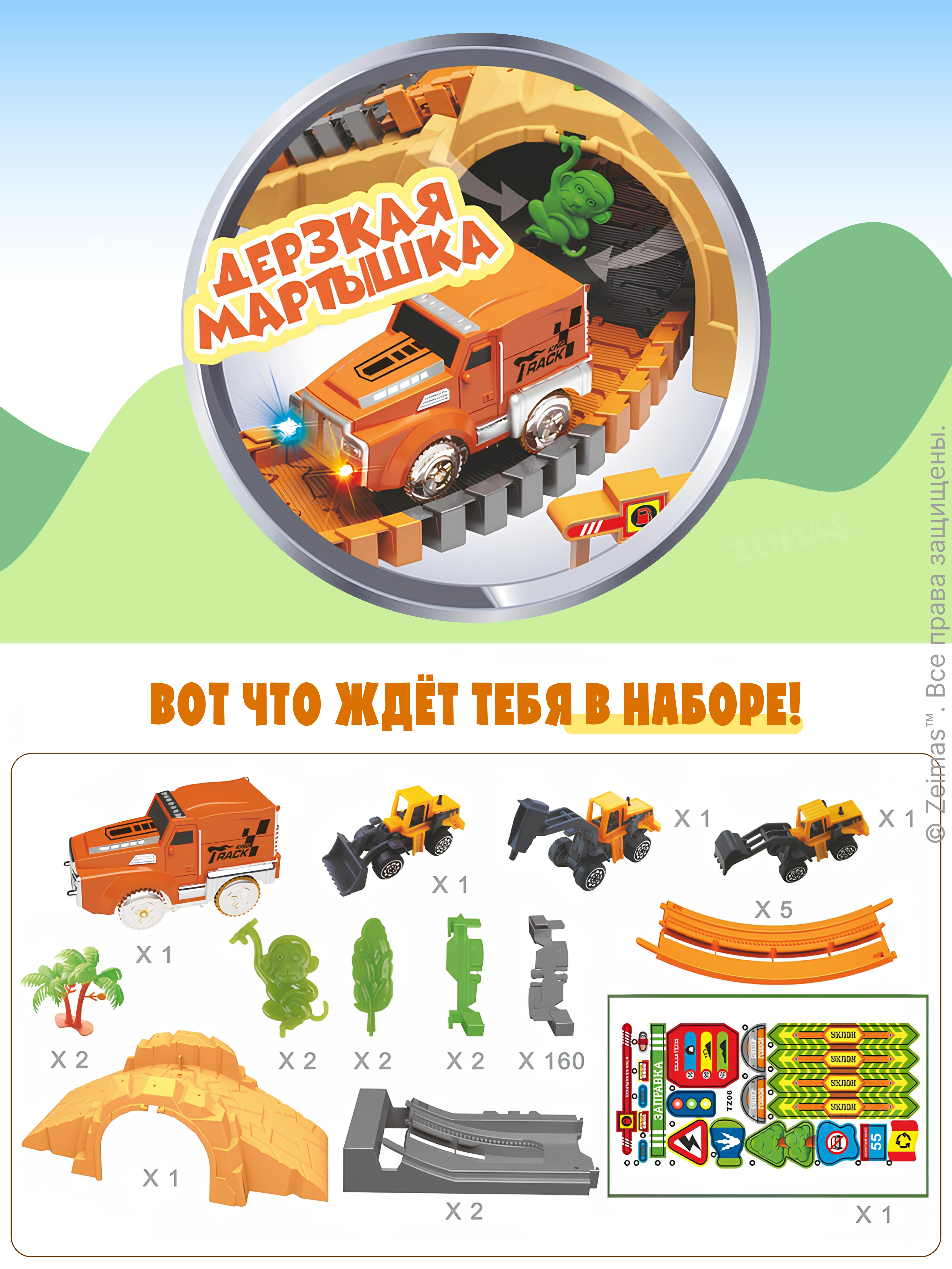 Конструктор Zeimas Экстремальный гонщик 181 дет. в ассортименте - фото 4