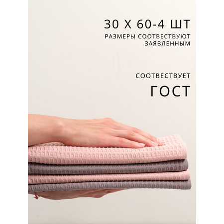 Полотенце Ночь Нежна 30 x 60 см 4 шт.
