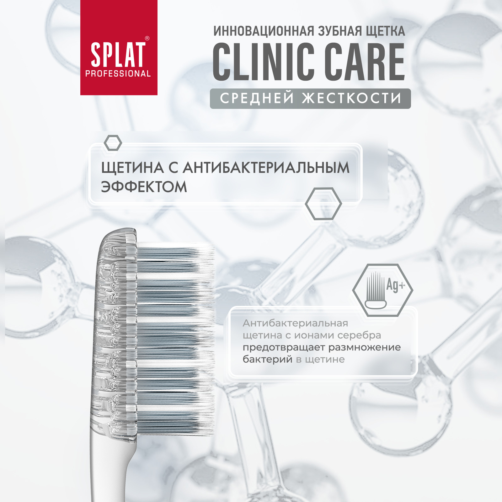 Зубная щетка классическая Splat 2 шт. - фото 10