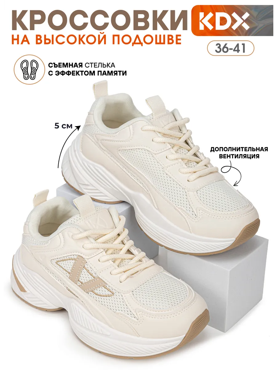 Кроссовки KDX ROY-29 beige - фото 17