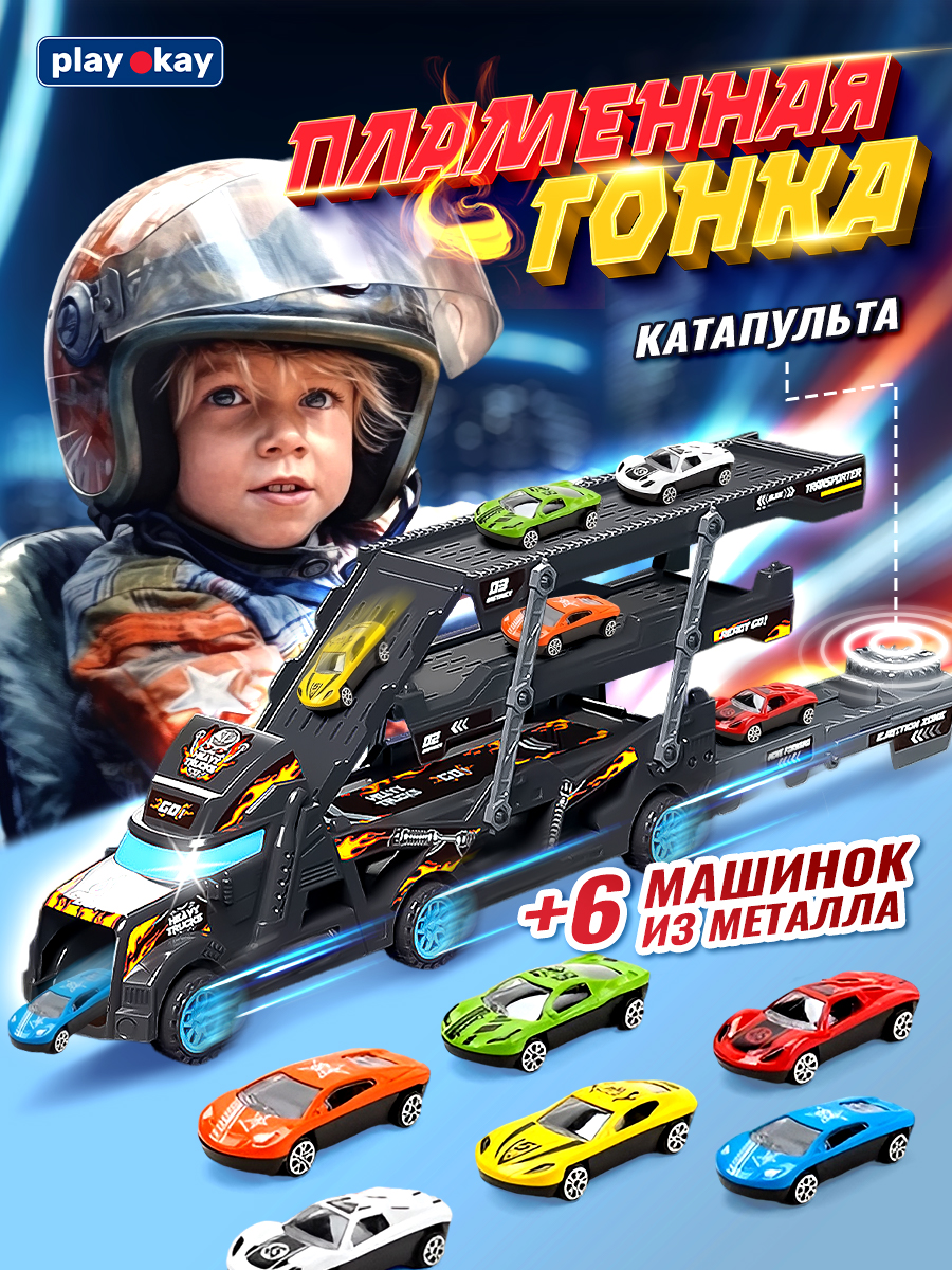 Автобус Play okay PLAYOKAY_CARSET_fold_catapult_transporter_black - фото 1