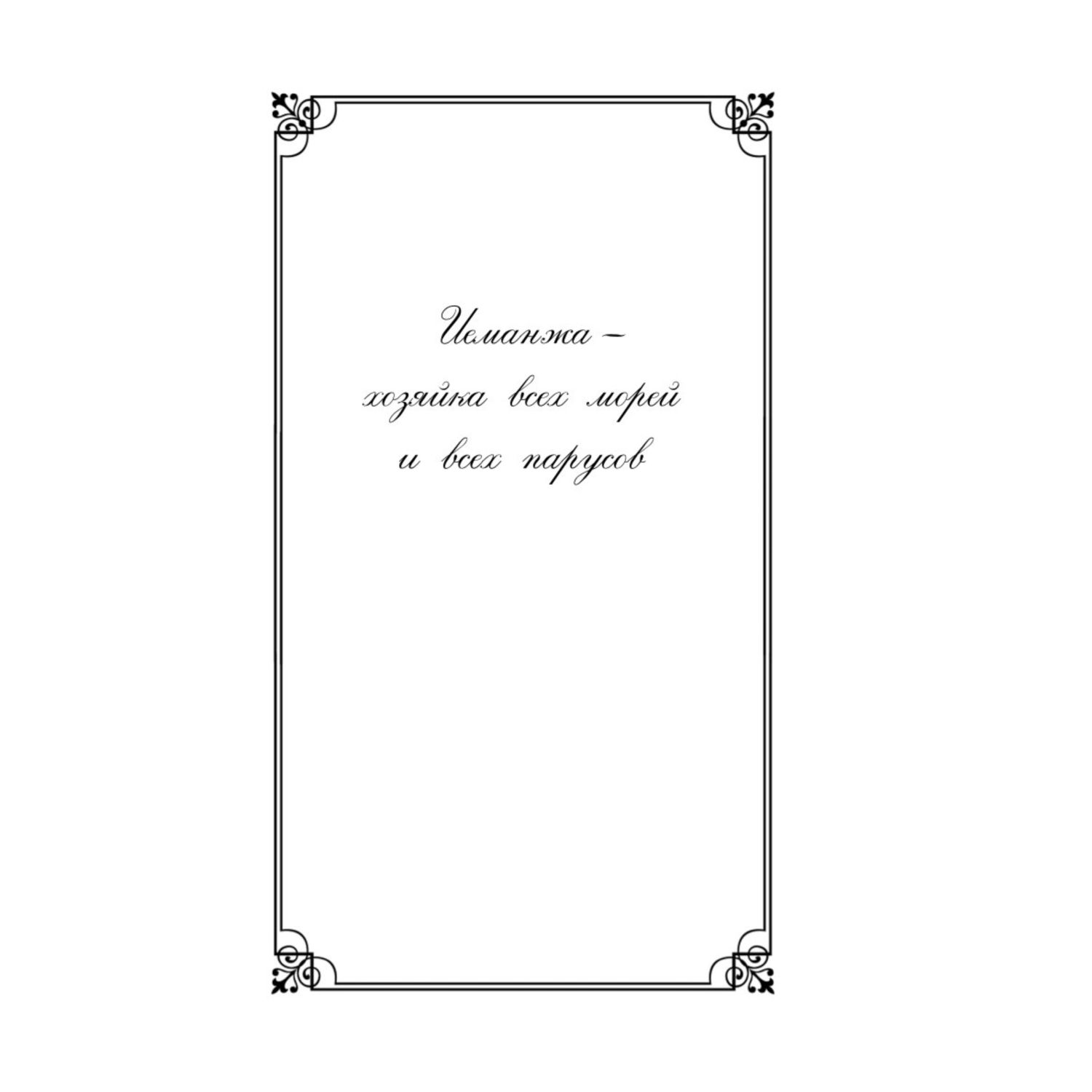 Книга Эксмо Мертвое море - фото 3