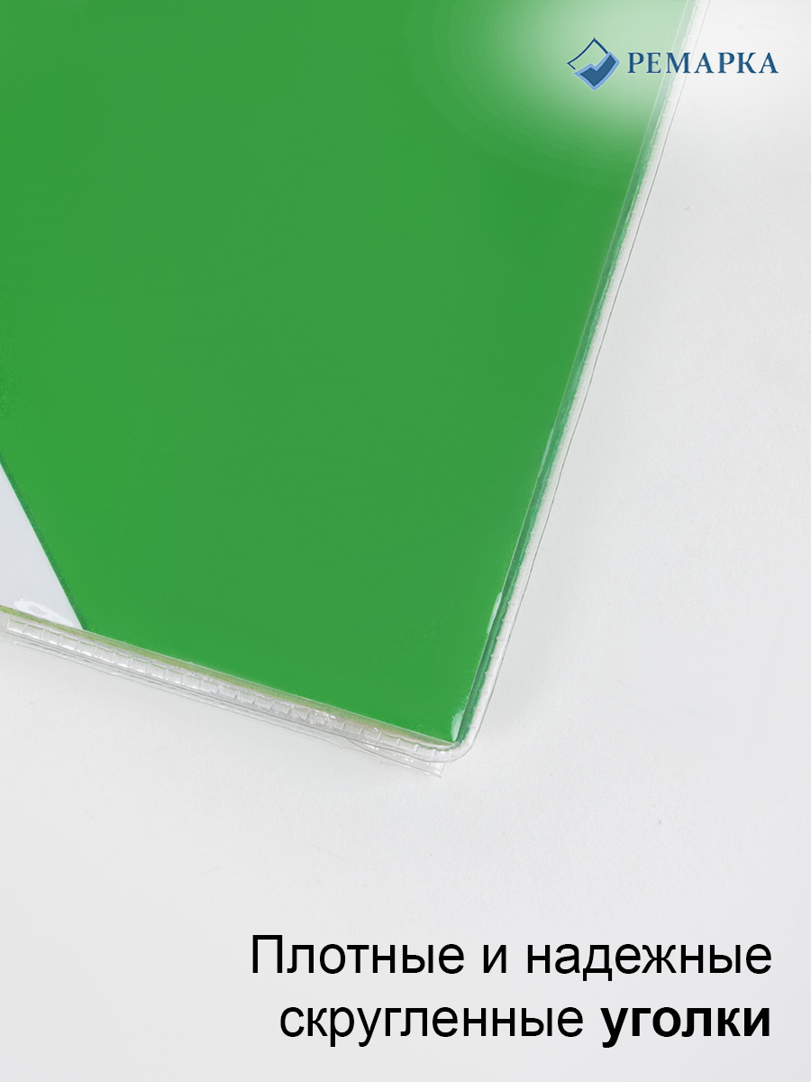 Обложка Ремарка 10 шт. - фото 4