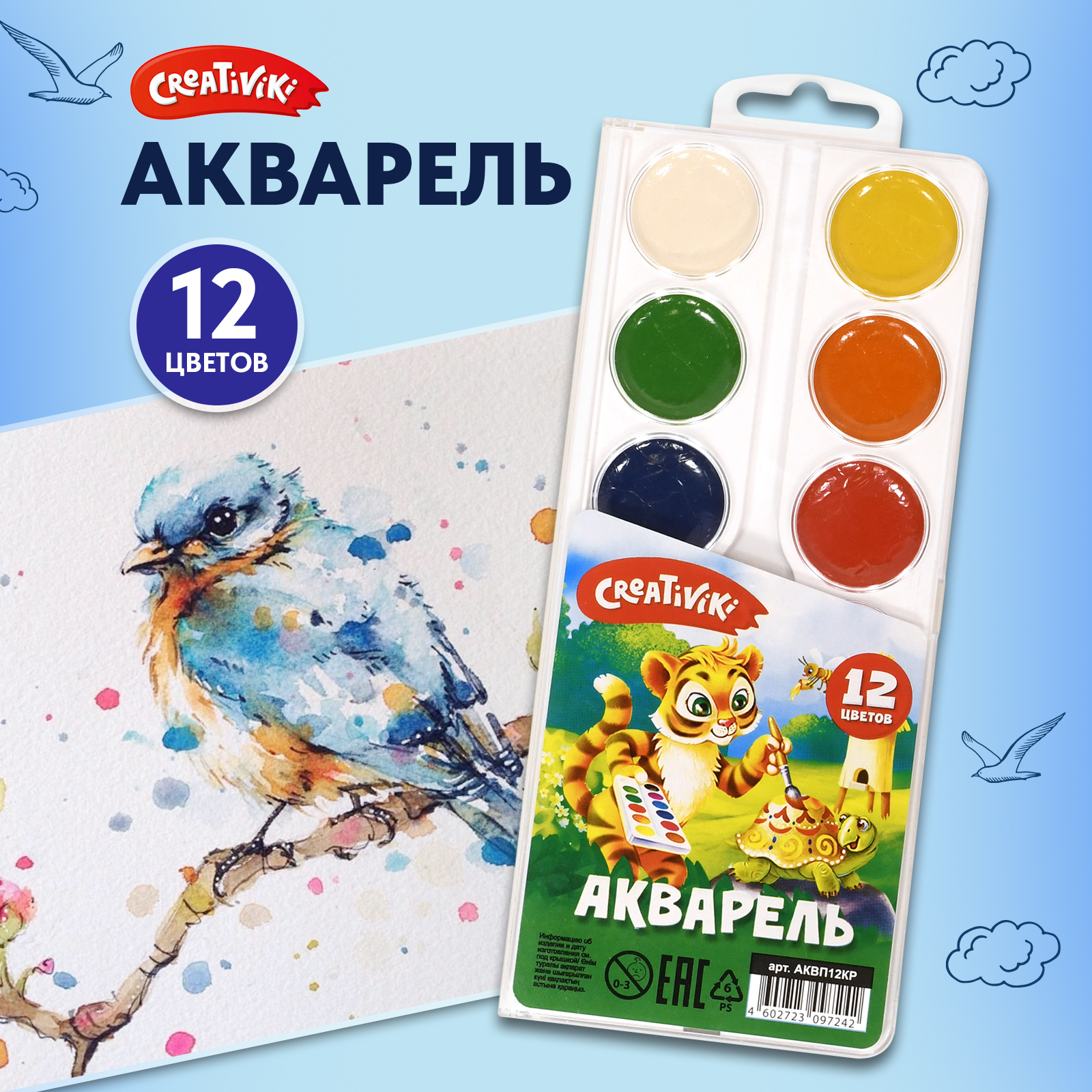 Краски акварель CReATiViKi 12 цв. - фото 1