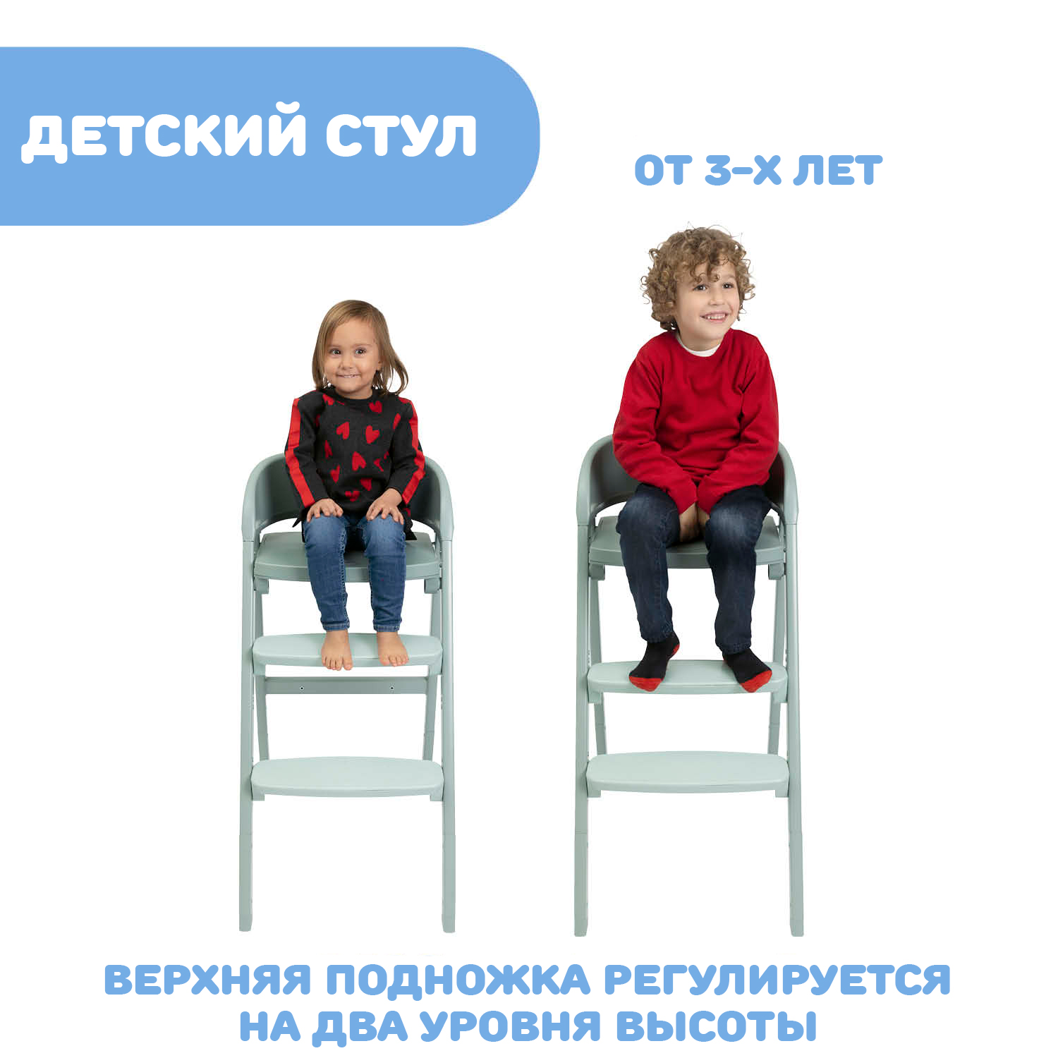 Стульчик для кормления Chicco Crescendo трансформер - фото 7
