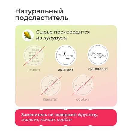 Сахарозаменитель LeafToGo с эритритом и сукралозой, для похудения и диабетиков, 330 г.