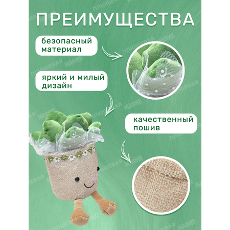 Игрушка мягкая Ball Masquerade