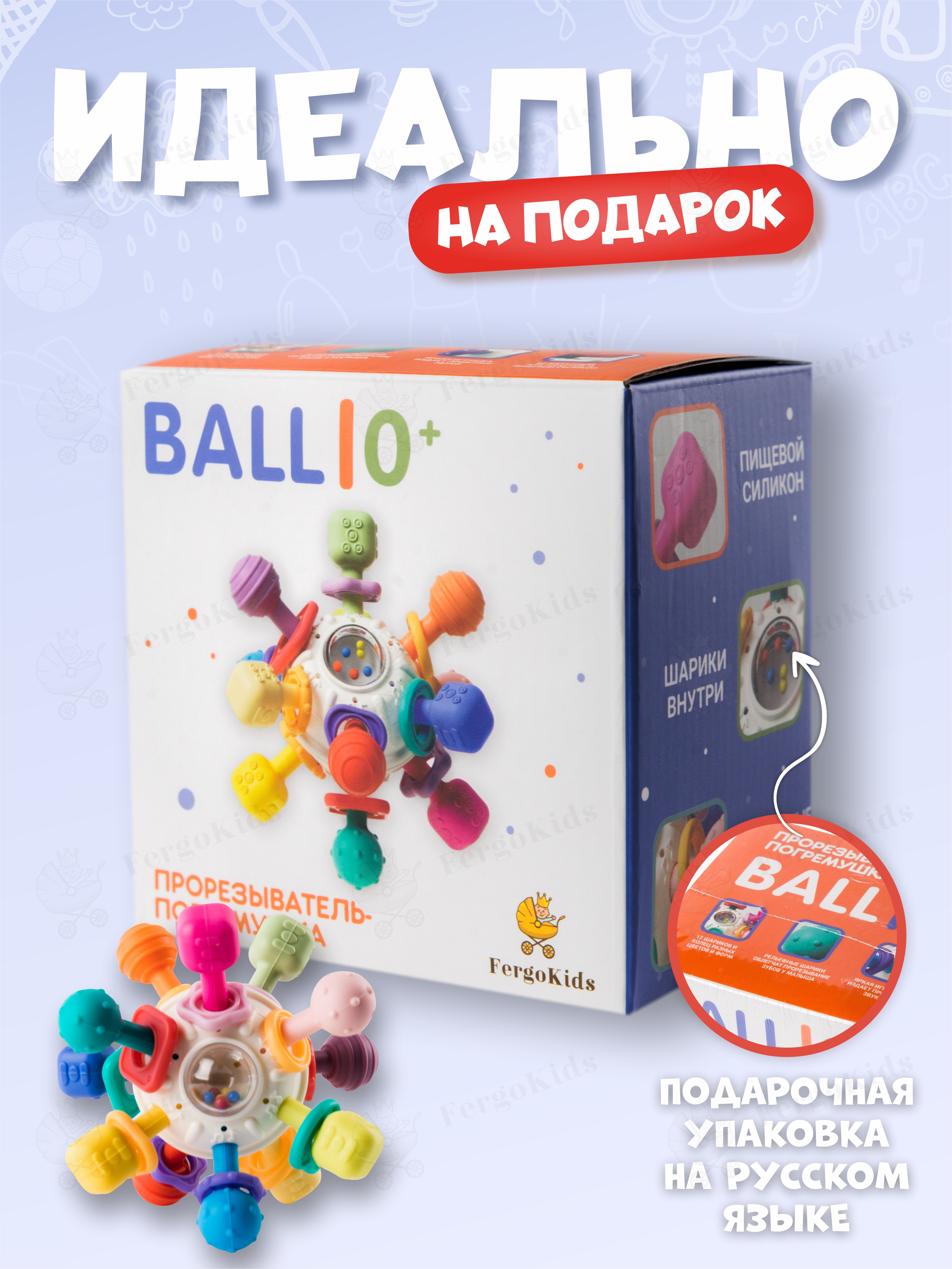 Прорезыватель FergoKids игрушка-погремушка - фото 13