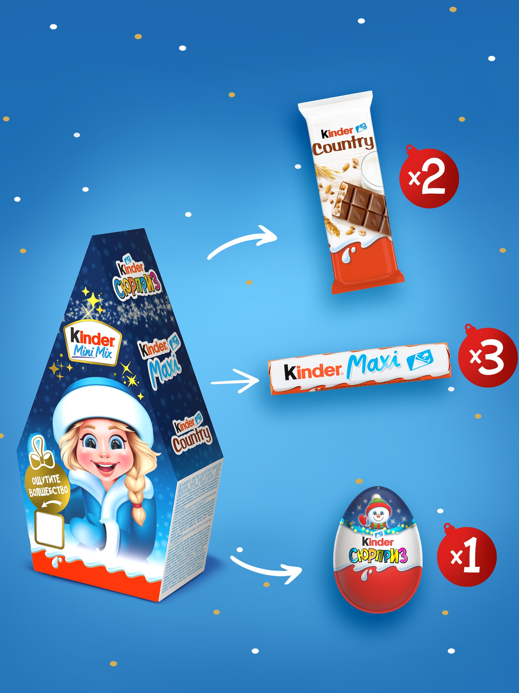 Набор кондитерских изделий Kinder Микс 130г - фото 3