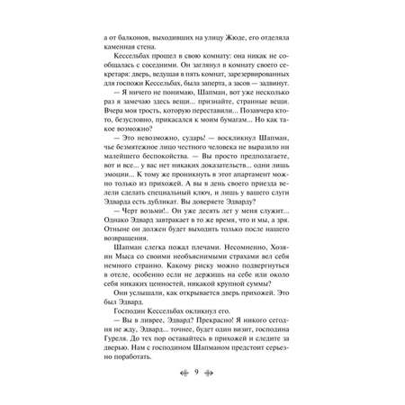 Книга Эксмо 813