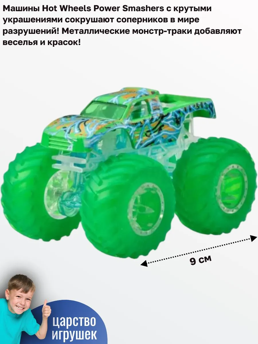 Автомобиль Hot Wheels Gunkster 1:64 HYJ25 - фото 2