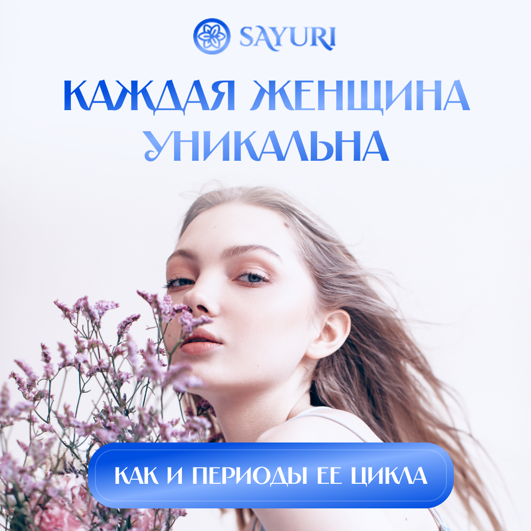 Ежедневные гигиенические прокладки SAYURI Classic 15.5 см 20 шт - фото 11