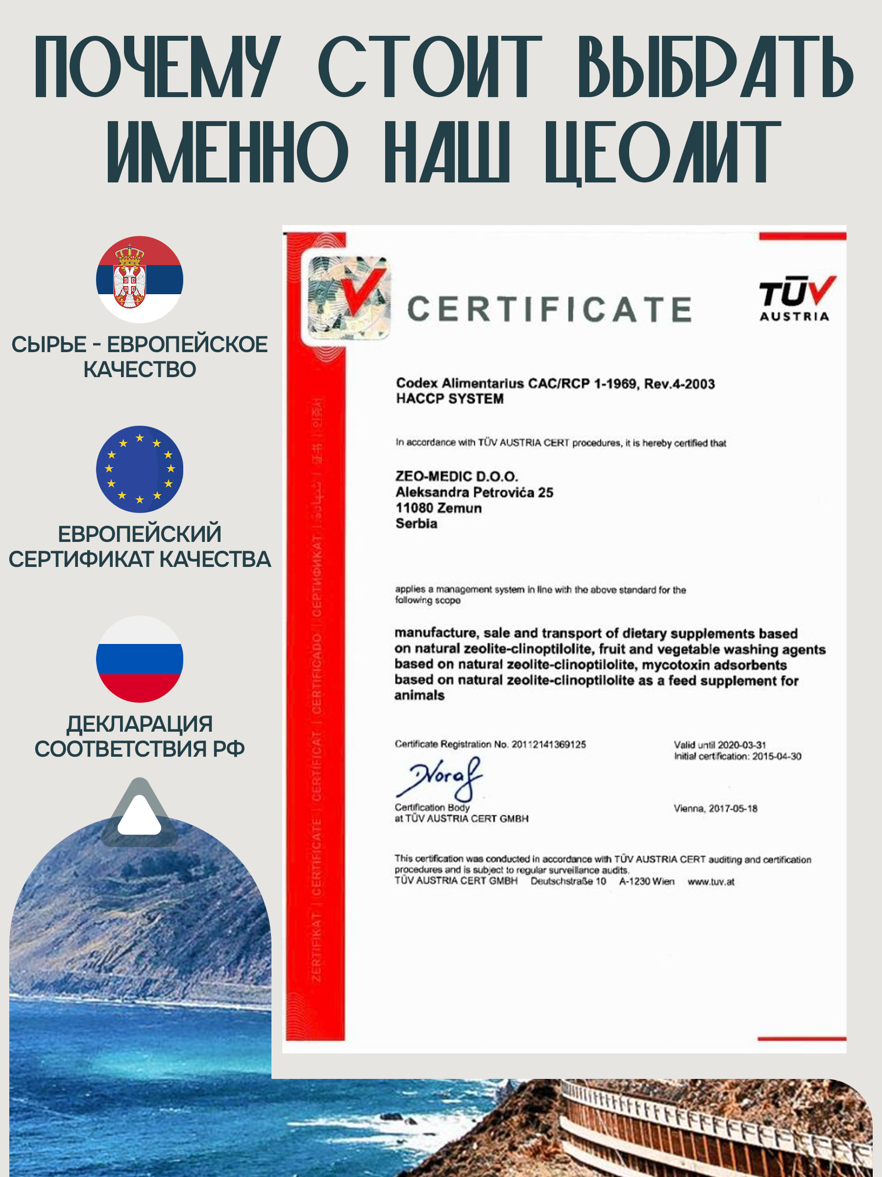 Цеолит пищевой сорбент для детокса Bionormula для очистки организма стики 28 - фото 8