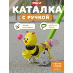 Игрушка Стеллар каталка Пчёлка
