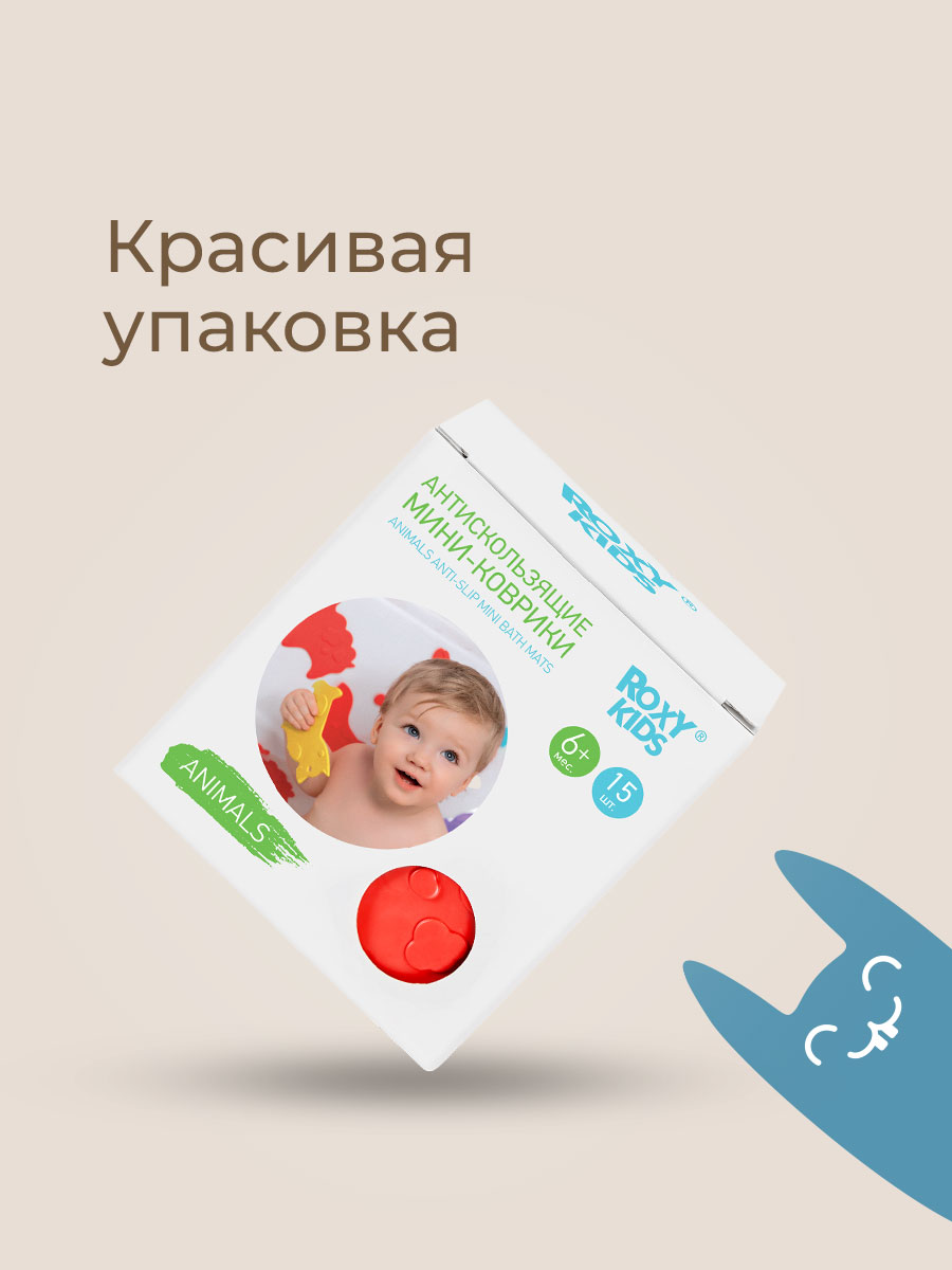 Коврик для купания ROXY-KIDS - фото 6