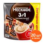 Напиток кофейный растворимый порционный Nescafe 3в1 Карамельный вкус 20шт*14.5г