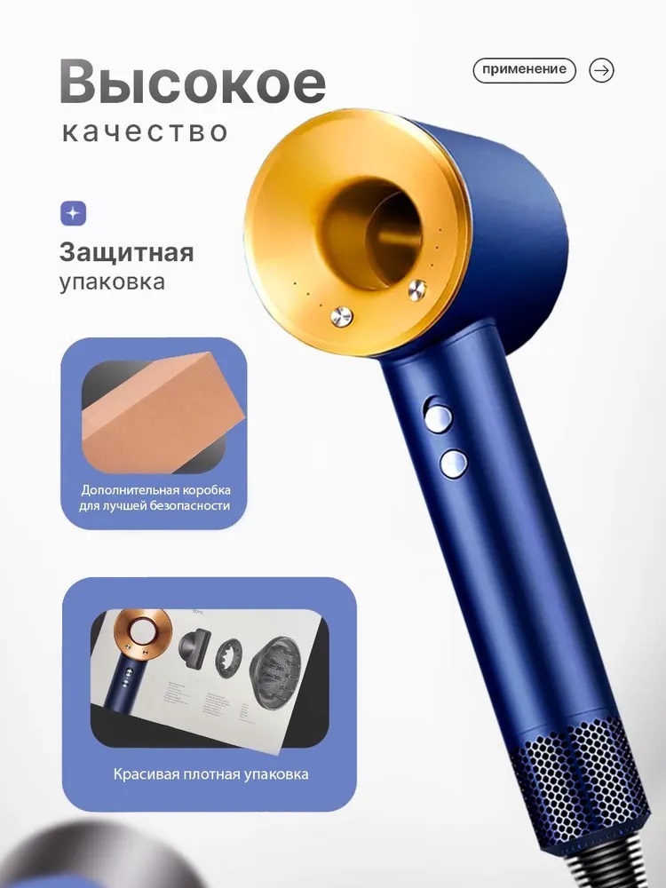 Фен с 5 магнитными насадками CASTLELADY с ионизацией 1600 BT шнур 1,8 метра синий - фото 3