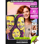 Алмазная мозаика QBRIX Pop-art