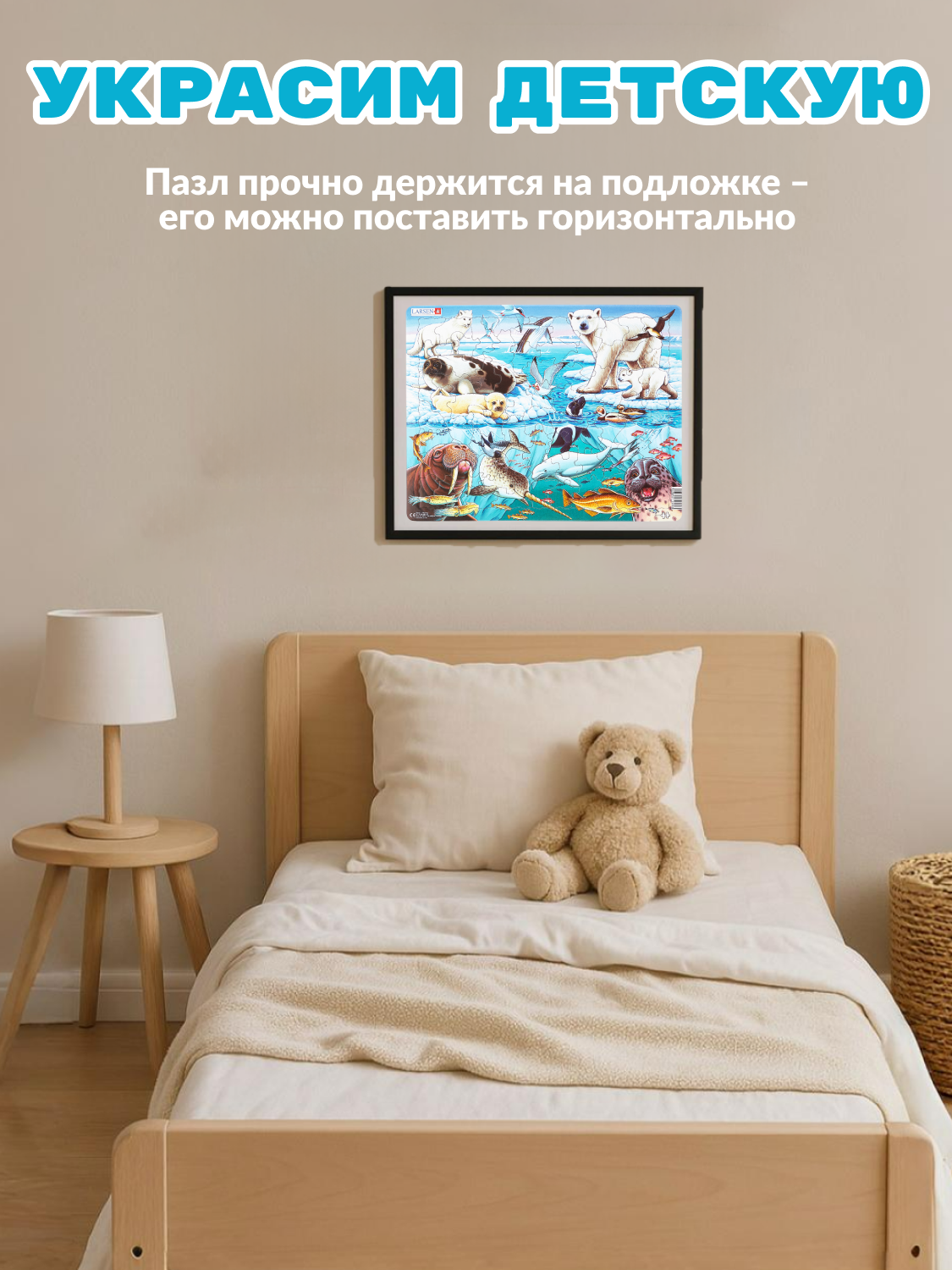 Пазл Larsen классический - фото 7