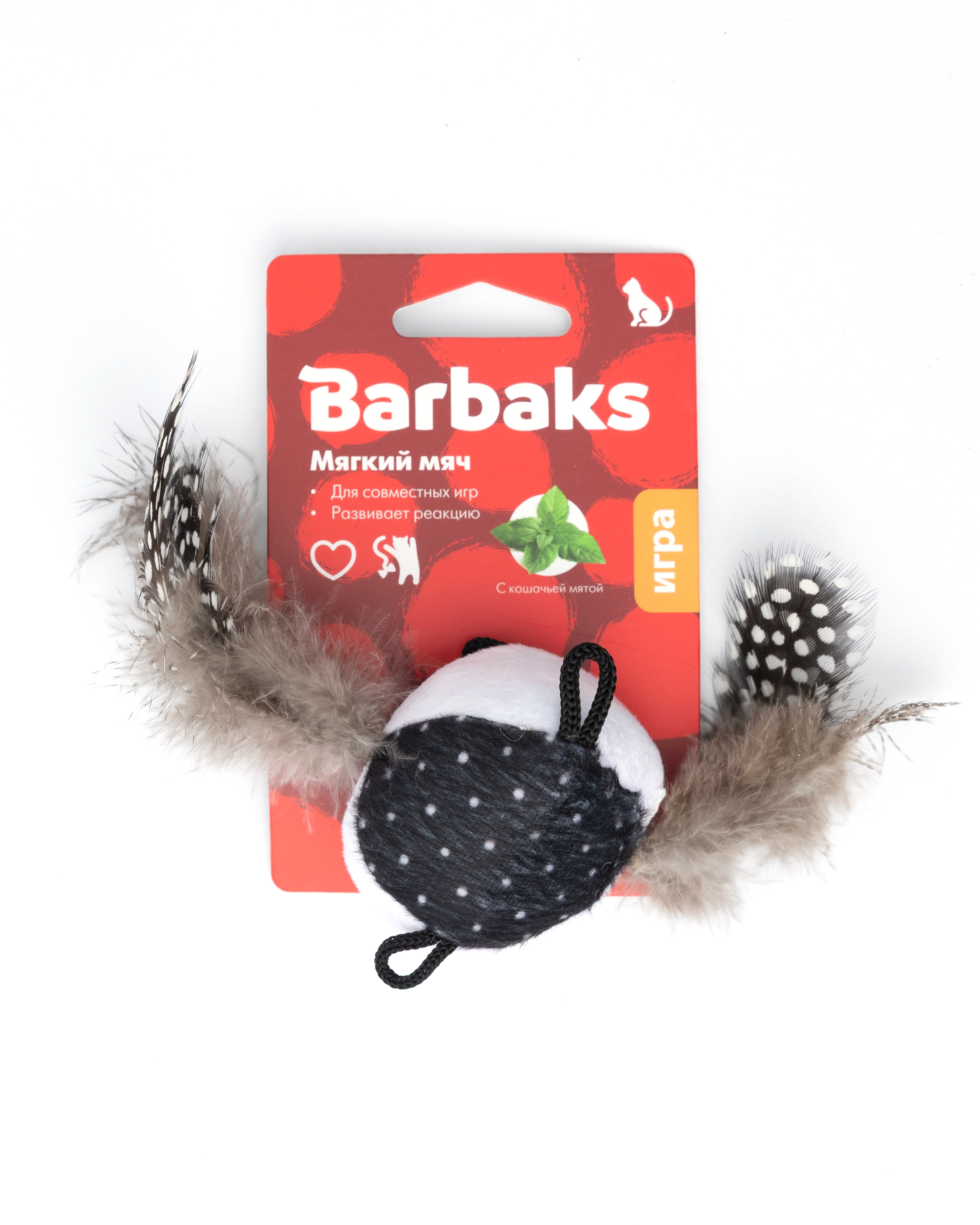 Игрушка для кошек Barbaks Мягкий мяч с натуральными перьями диаметр 6см - фото 3