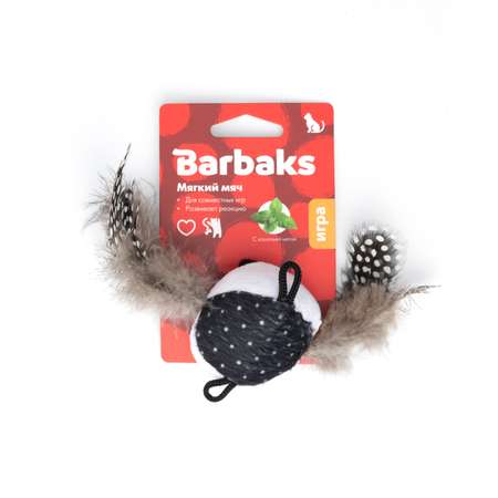 Игрушка для кошек Barbaks Мягкий мяч с натуральными перьями диаметр 6см