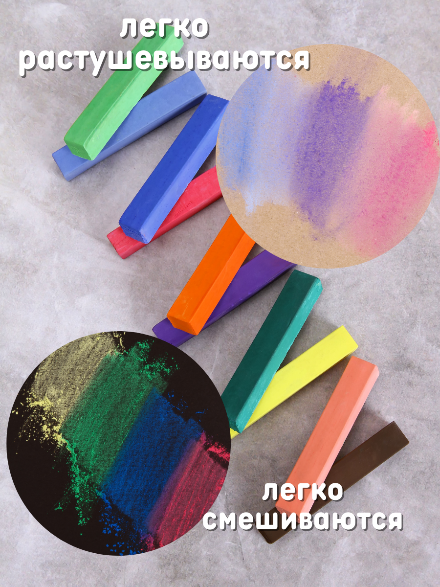 Пастель сухая CMGS 24 шт. - фото 3