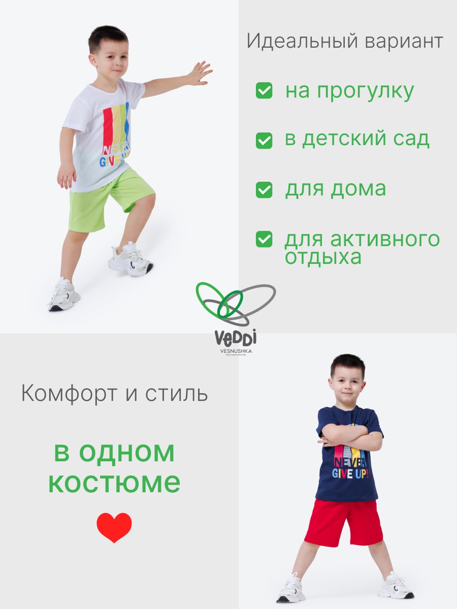 Футболка и шорты VEDDI 683/2к-21-белый/салатовый/Never - фото 4