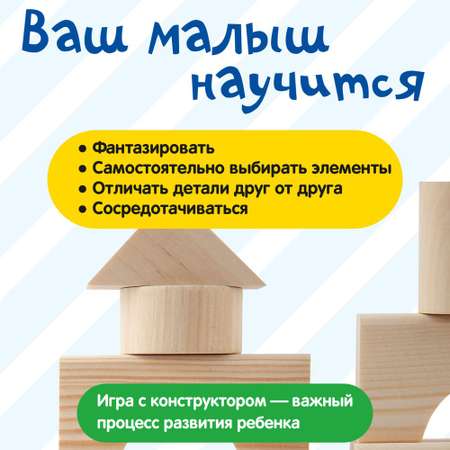 Конструктор Краснокамская игрушка Строим сами деревянный