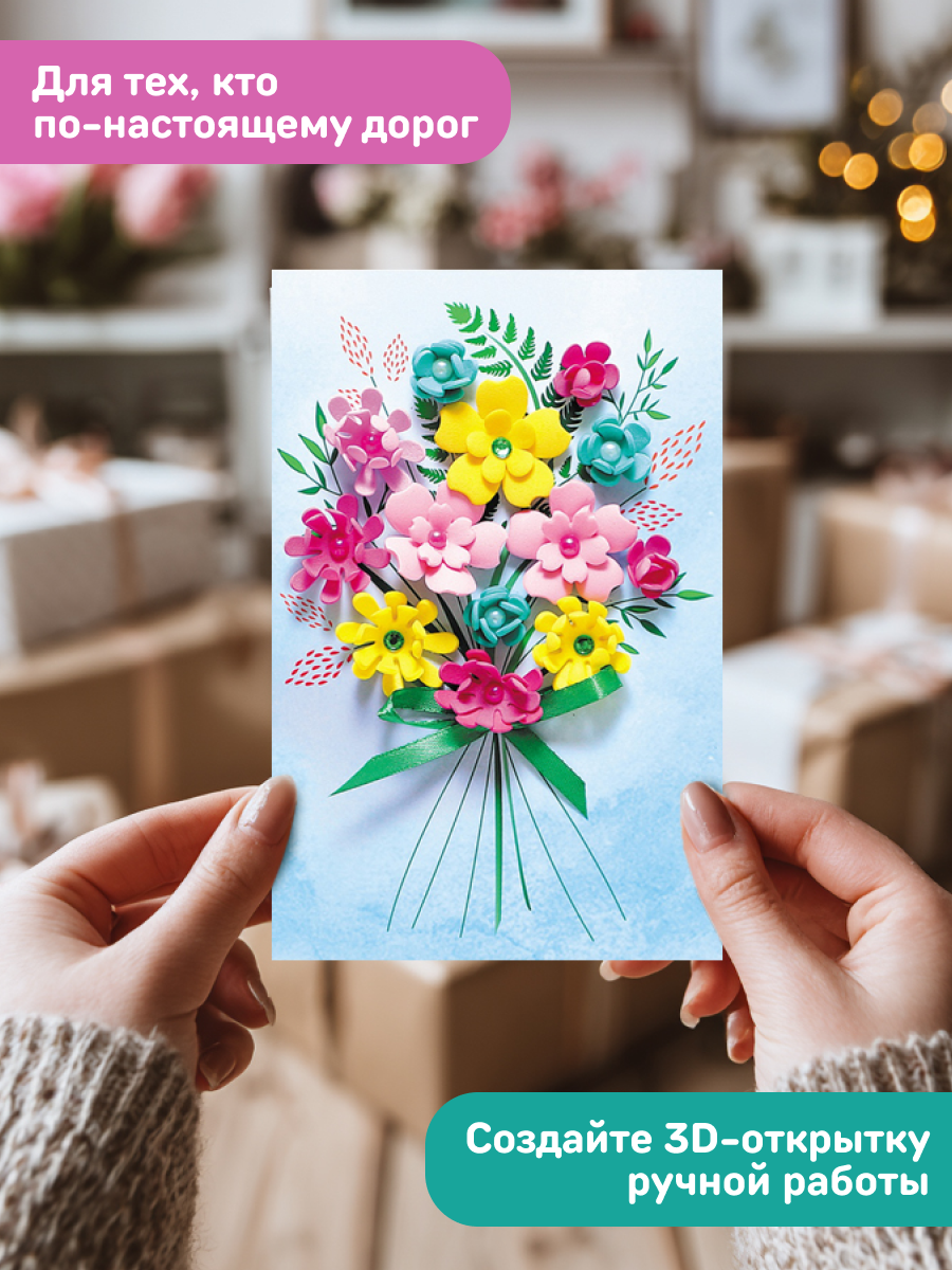 Набор для творчества Волшебная мастерская аппликация Цветы - фото 11