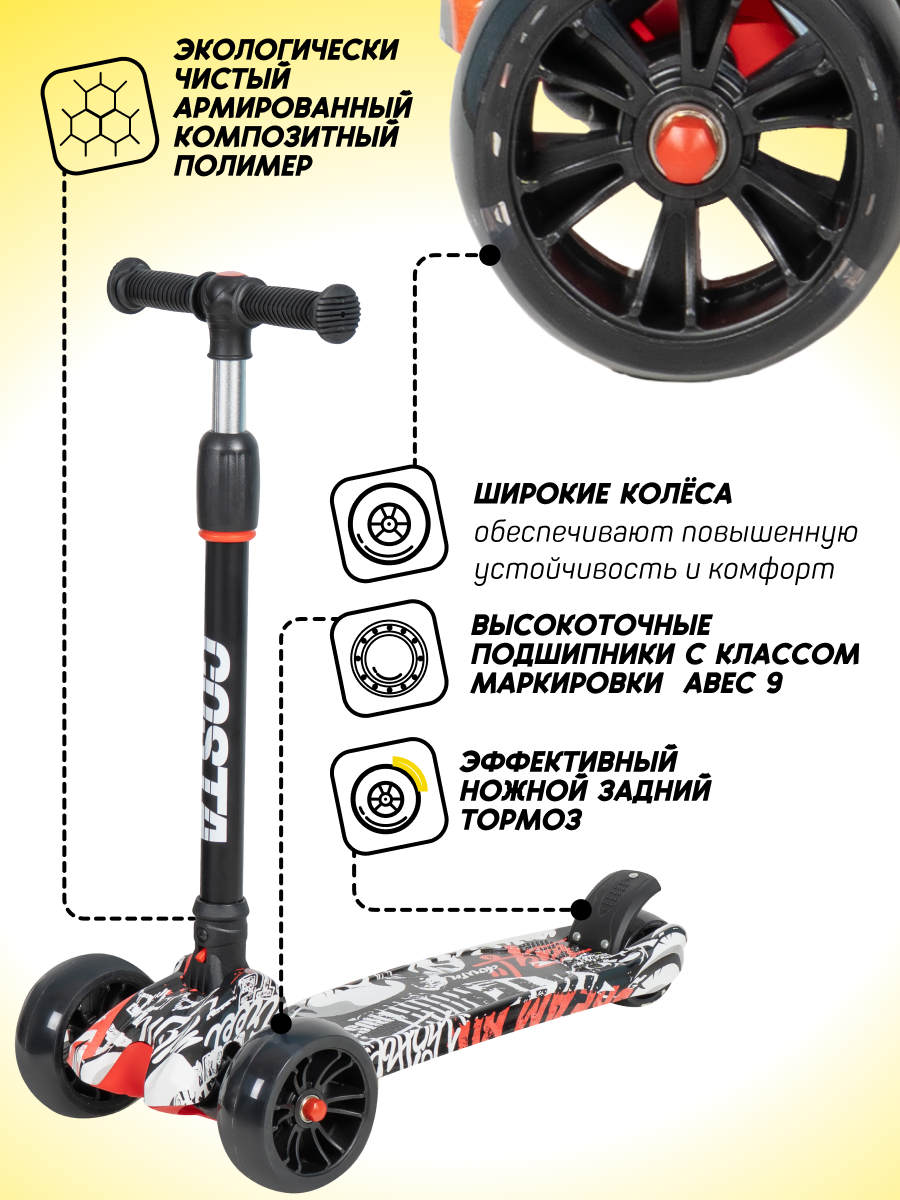 Самокат Costa трехколесный - фото 4