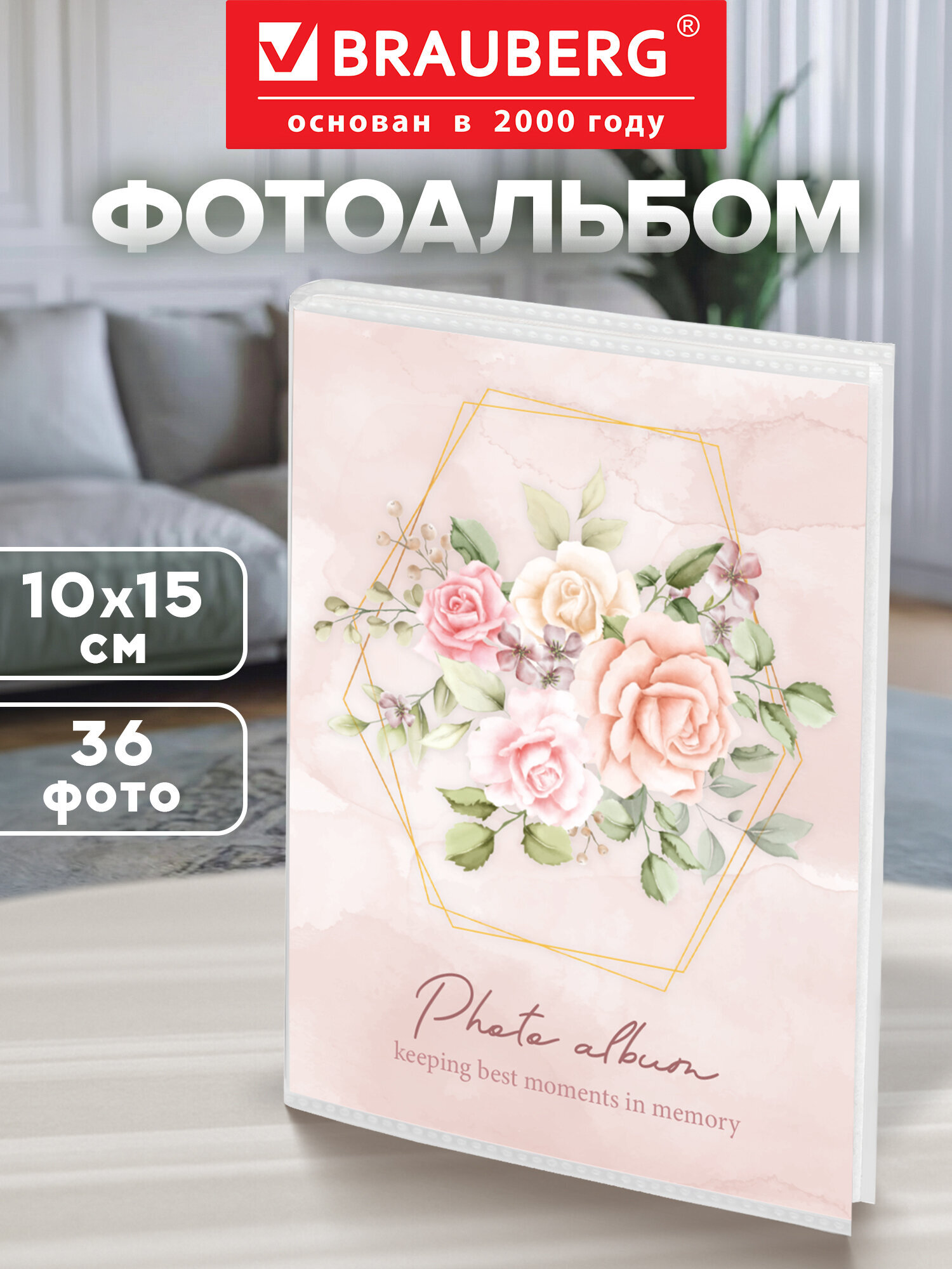 Фотоальбом для фотографий Brauberg семейный детский 36 фото 10х15 - фото 1