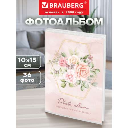 Фотоальбом для фотографий Brauberg семейный детский 36 фото 10х15