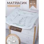 Матрас для пеленания Sweet Baby 80х71 заяц серый оливковый