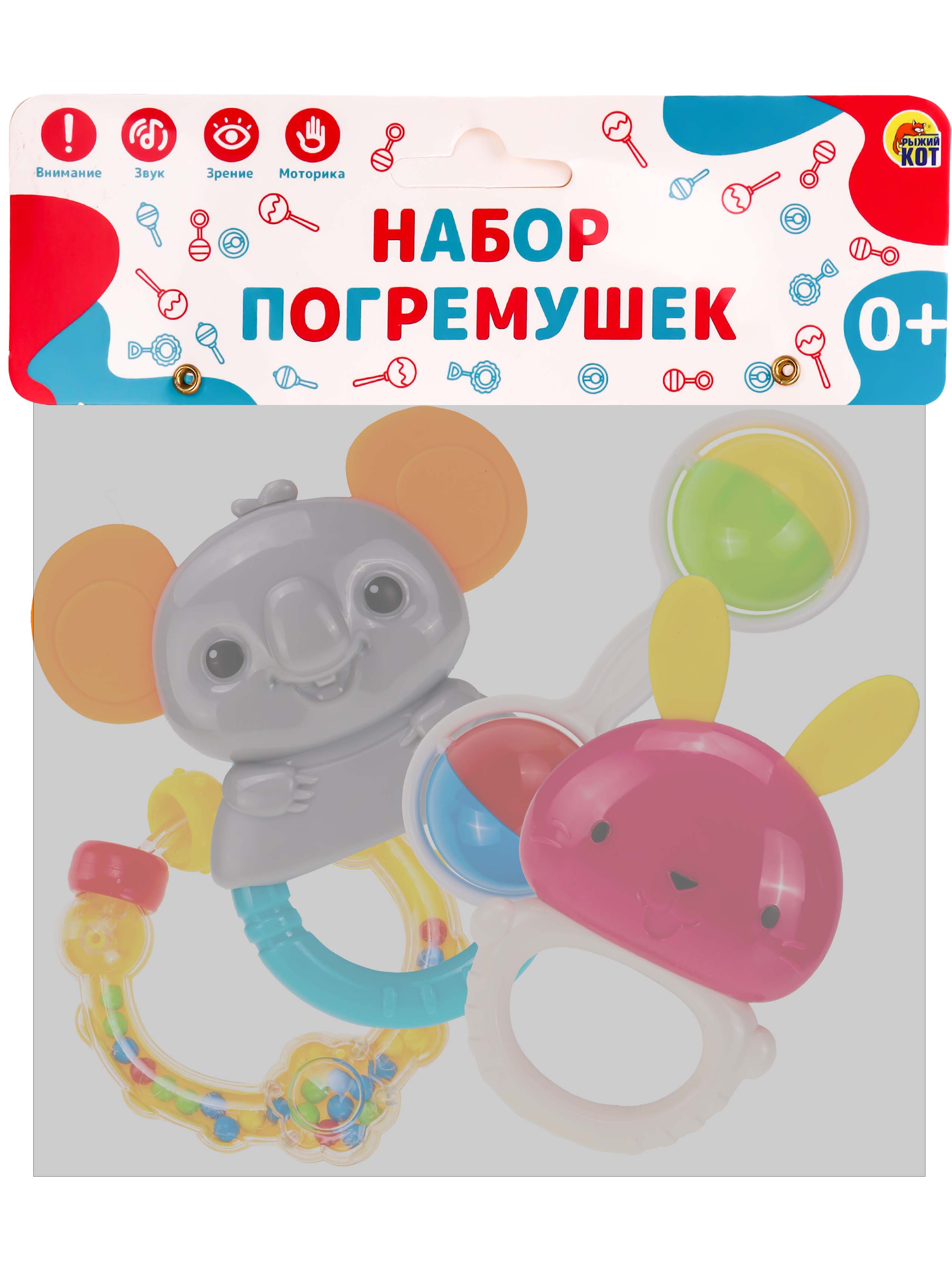Игрушка Рыжий кот погремушка Набор №1 - фото 6