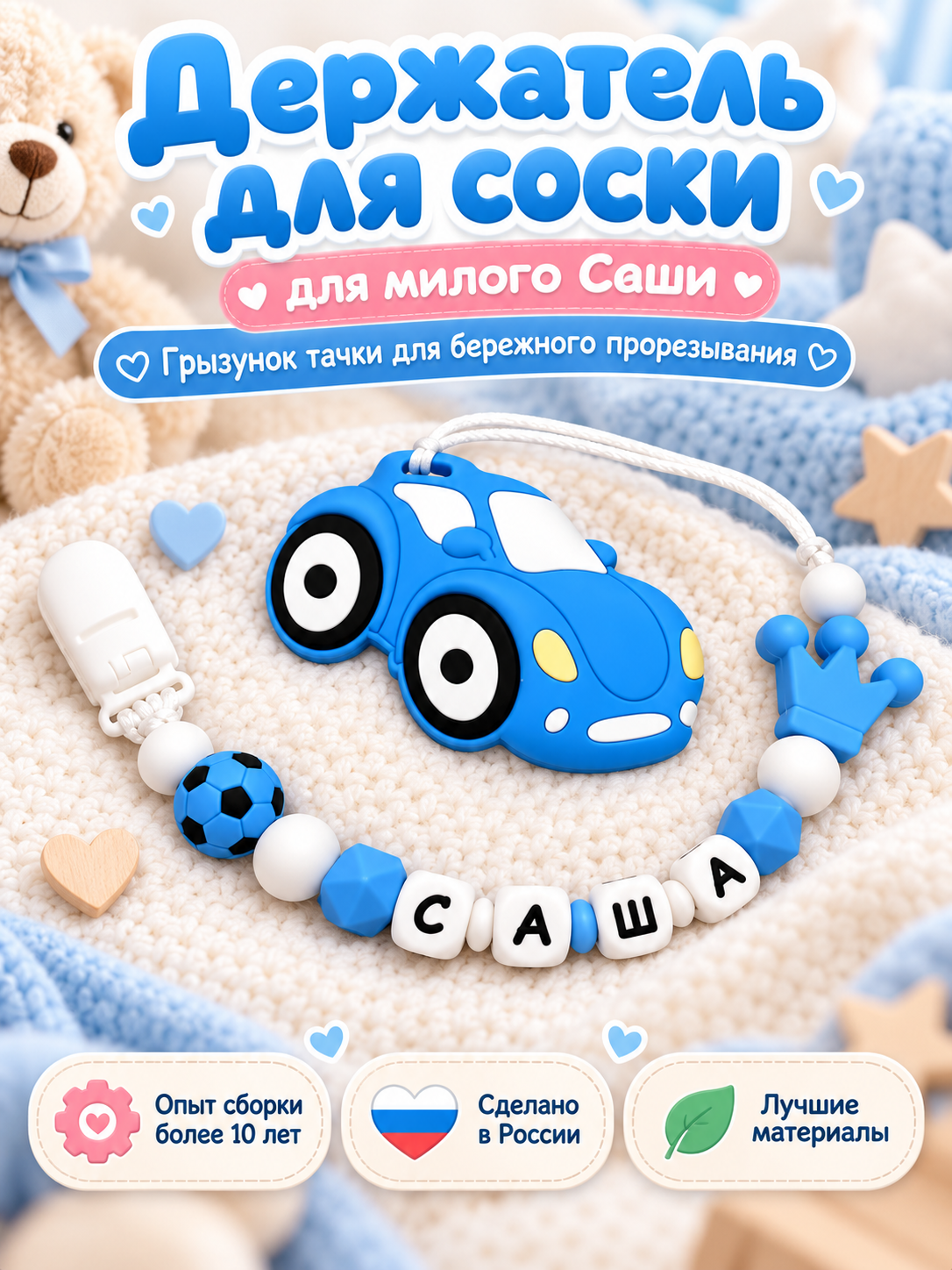 Клипса для пустышки BABY WOODS - фото 1